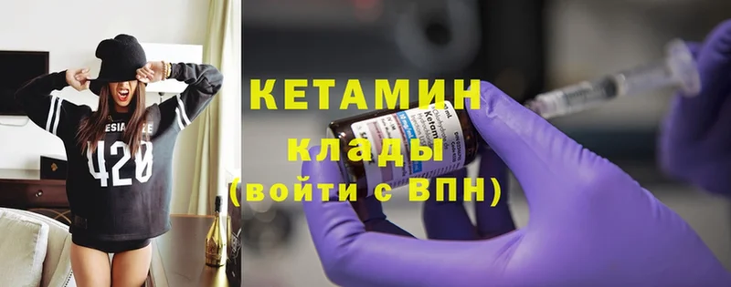 КЕТАМИН ketamine  OMG ТОР  Саров 