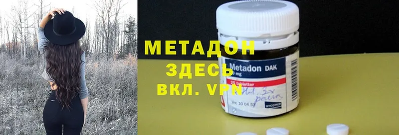 МЕТАДОН methadone  Саров 